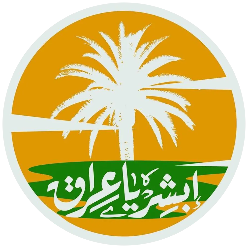 Abshir Ya Iraq Alliance