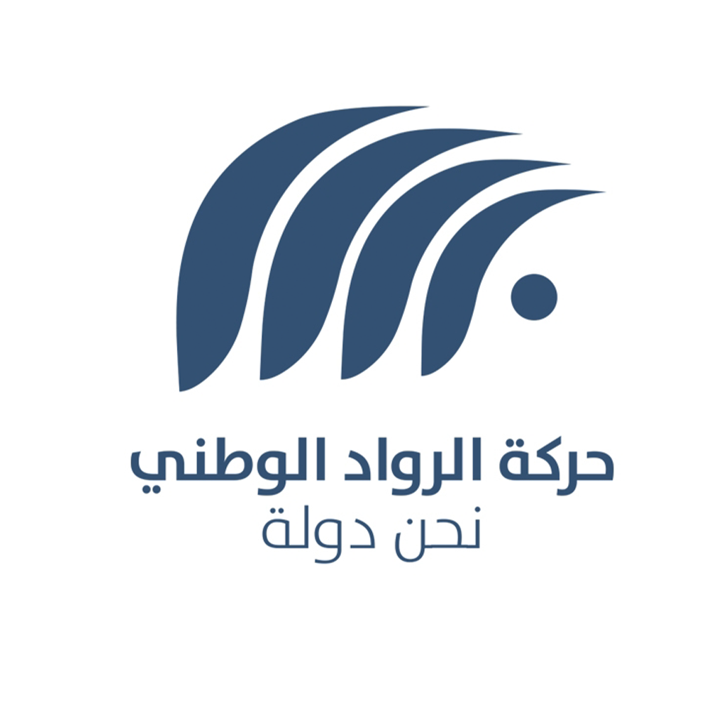 National Ruad Movement